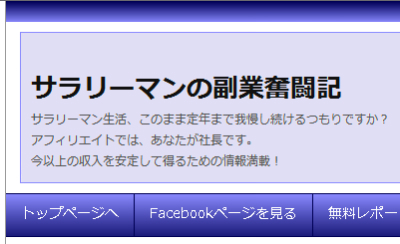 Sleipnir4のフォント