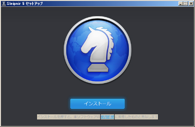 セットアップ