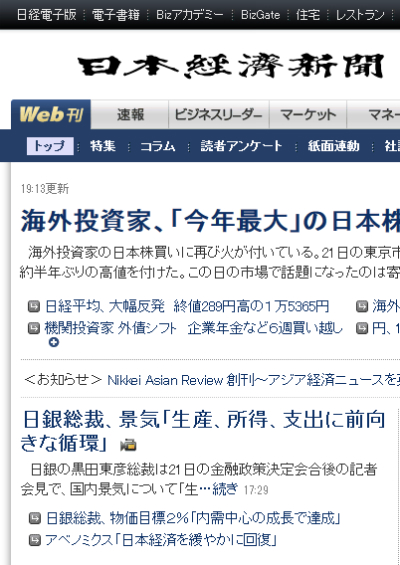 日経電子版Firefox