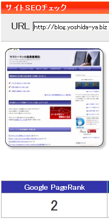 吉田屋ブログ