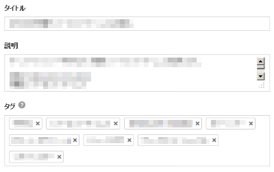 YouTubeのキーワード