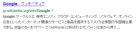 Googleで検索