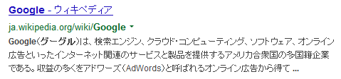 グーグルで検索