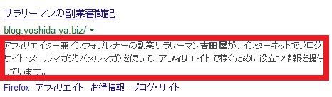 スニペット