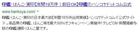 印鑑で検索