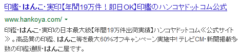 はんこで検索