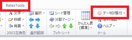 RelaxTools