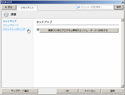 フォントレンダリング