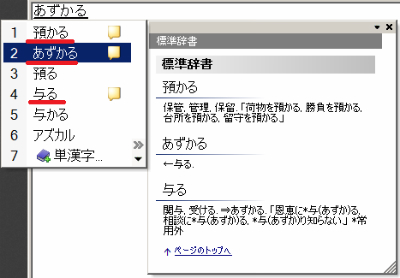あずかる