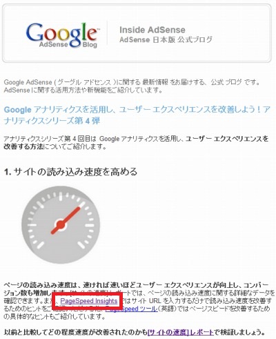 AdSense公式ブログ