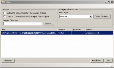 PNGooトップ画面
