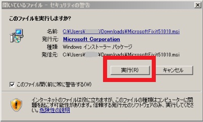 インストール開始