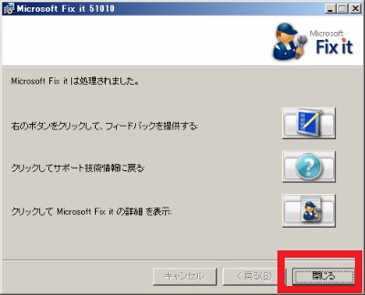 終了