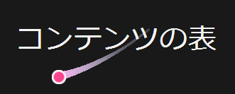ナイトモード