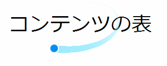 レーザーポインター