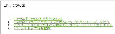 目次ノート作成