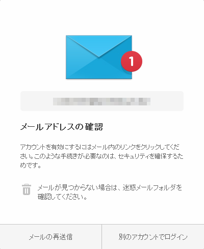 オプトイン