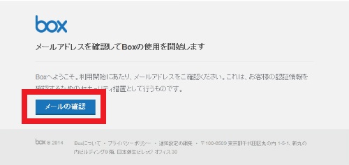 Gmailのオプトイン