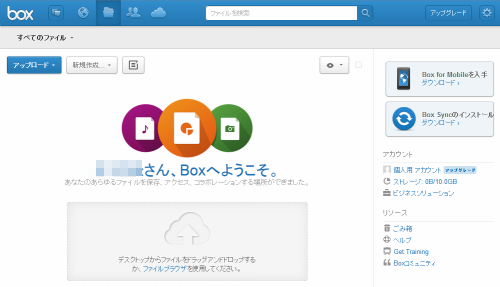 BOXトップページ