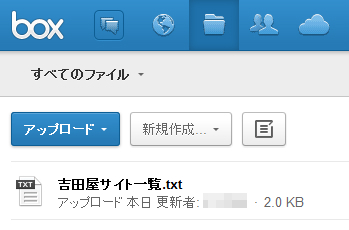 アップロード