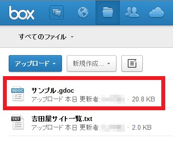 Google Docファイル