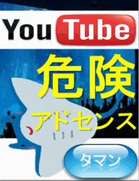 YouTubeアドセンスレポート