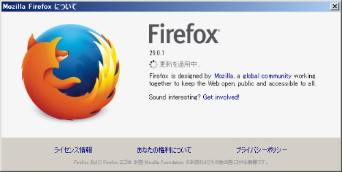 更新中