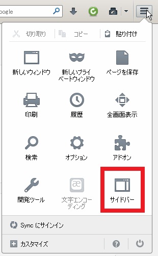 サイドバーボタン