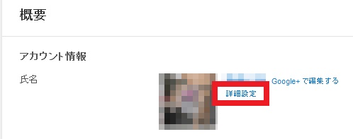 詳細設定