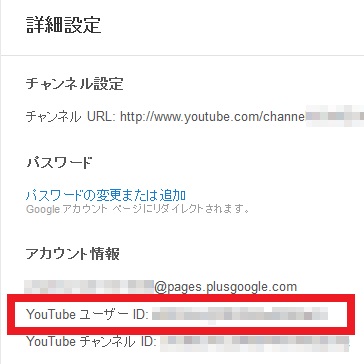 YouTubeユーザーID