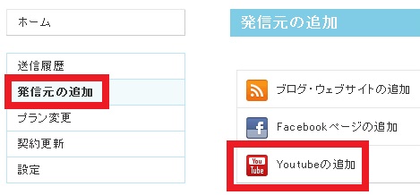 発信元の追加を選択