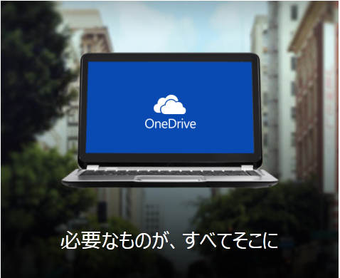 OneDrive