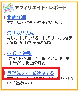 YahooサイトURL登録