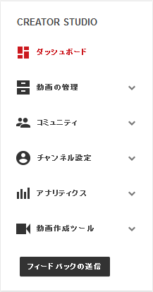 PCサイドカラムのCreatorStudio