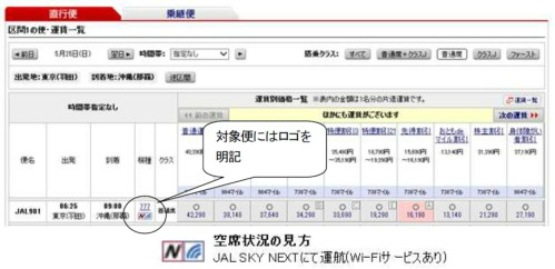 予約ロゴ