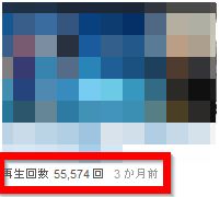 5万再生超