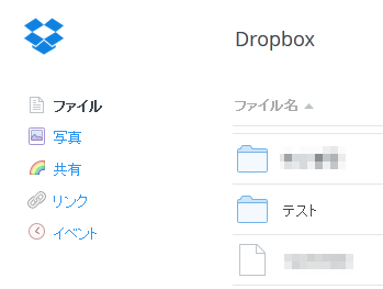 3ストレージ上にテストフォルダ同期