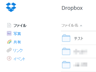 10ストレージ上にはテストフォルダ残ってる