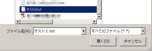 13テスト2ファイル選択