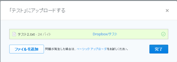 14アップロードファイル追加する