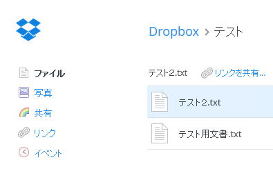 15テスト2ファイルがストレージ上に保存