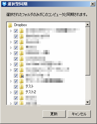 18テストフォルダを再同期