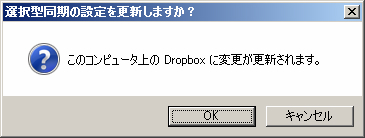 19再同期を更新