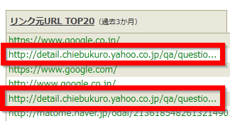 Yahoo知恵袋からのアクセス