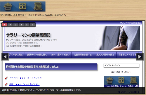 Facebookページちゃん