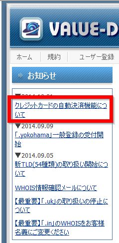1お知らせ