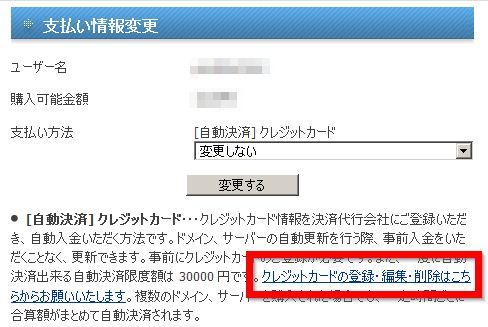 3クレジットカードの登録