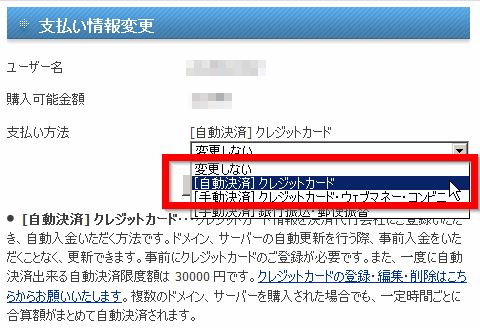 5クレジット自動決済