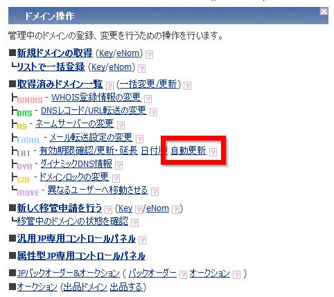 6自動更新
