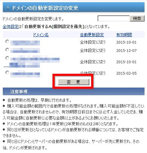 7自動更新